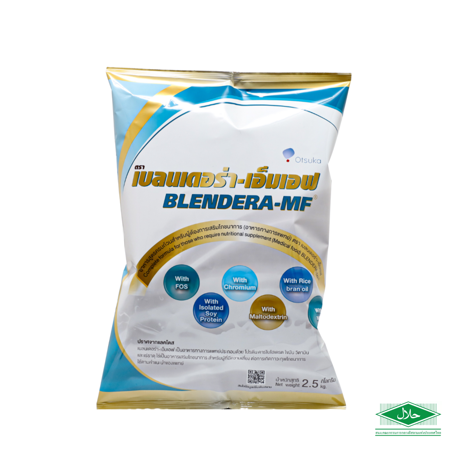 Blendera MF [เบลนเดอร่า เอ็มเอฟ] อาหารทางการแพทย์ ให้ทางสายยางได้ สูตรอาหารครบถ้วน ปราศจากแลคโตส ขนาด 2.5 กก.