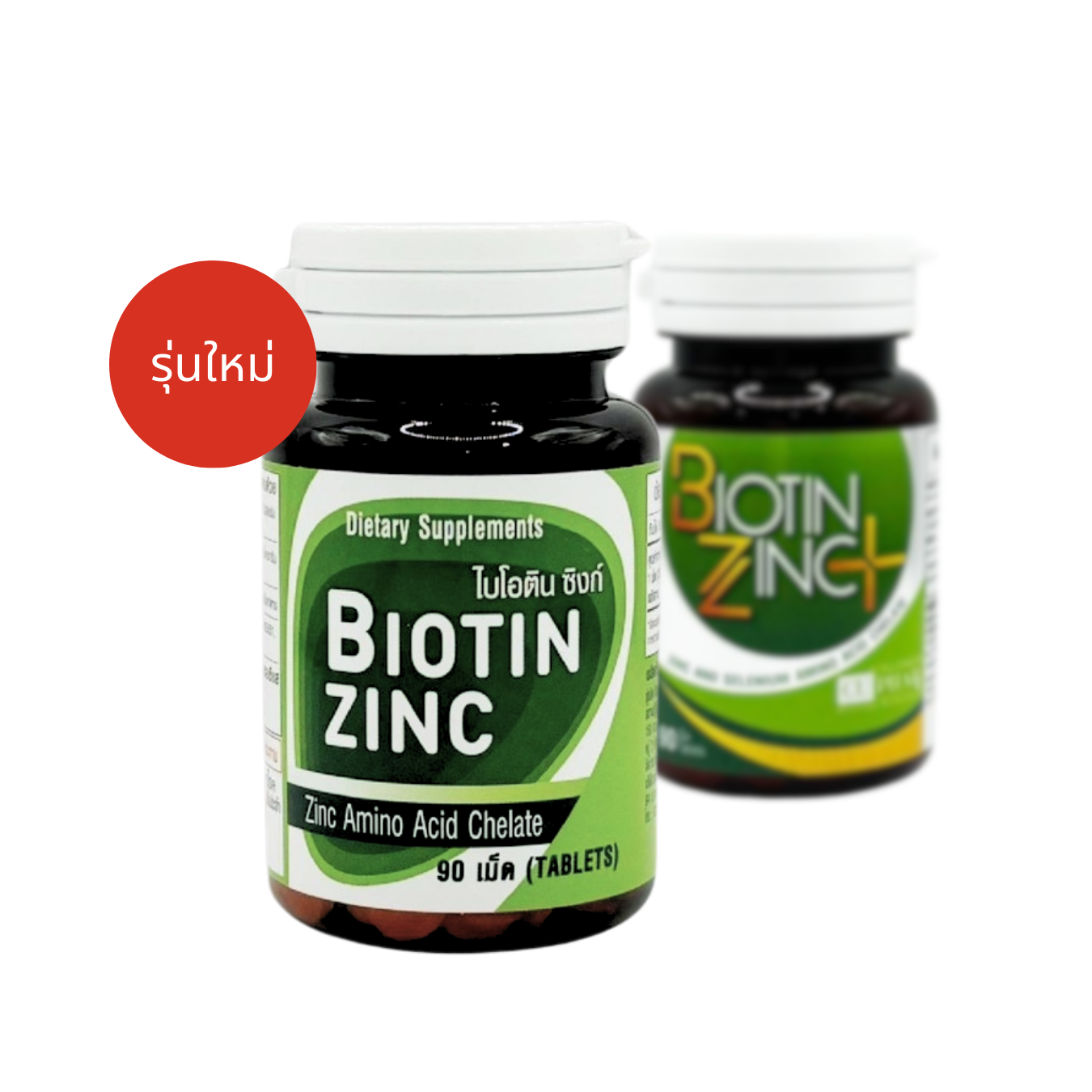 Biotin Zinc [ไบโอติน ซิงค์]ซิงก์อะมิโนคีเลตผสมไบโอติน 90 เม็ด โดยคณะเภสัชศาสตร์ จุฬาลงกรณ์มหาวิทยาลัย