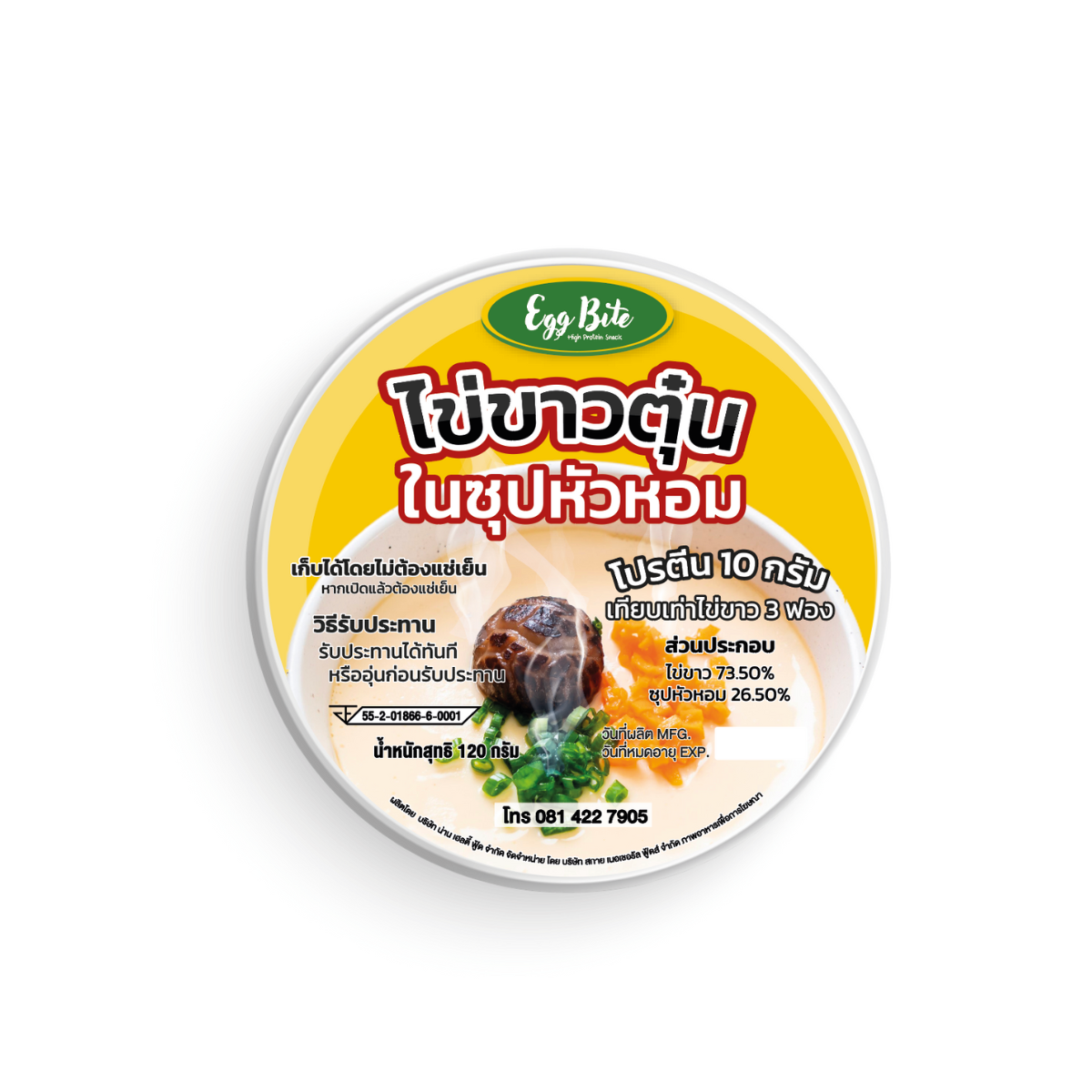 Egg Bite [เอ้กไบท์] ไข่ขาวตุ๋นผสมซุปหัวหอม 120 กรัม โปรตีนสูง น้ำตาลต่ำ โซเดียมต่ำ ปราศจากไขมัน