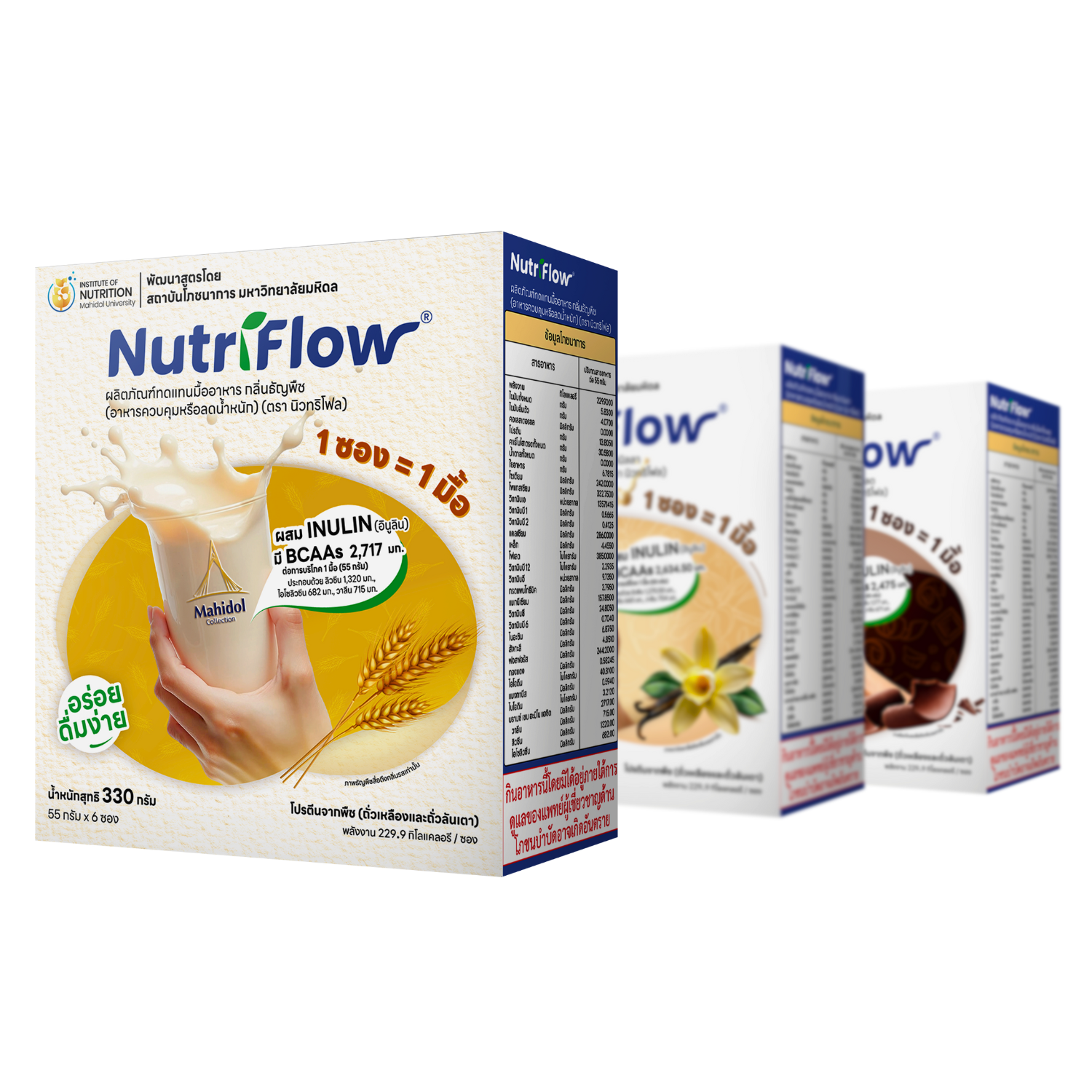 NutriFlow นิวทริโฟล ผลิตภัณฑ์ทดแทนมื้ออาหาร ผงชงดื่ม โปรตีนพืช ธัญพืช อาหารผู้ป่วยเบาหวาน 6 ซอง กลิ่นธัญพืช