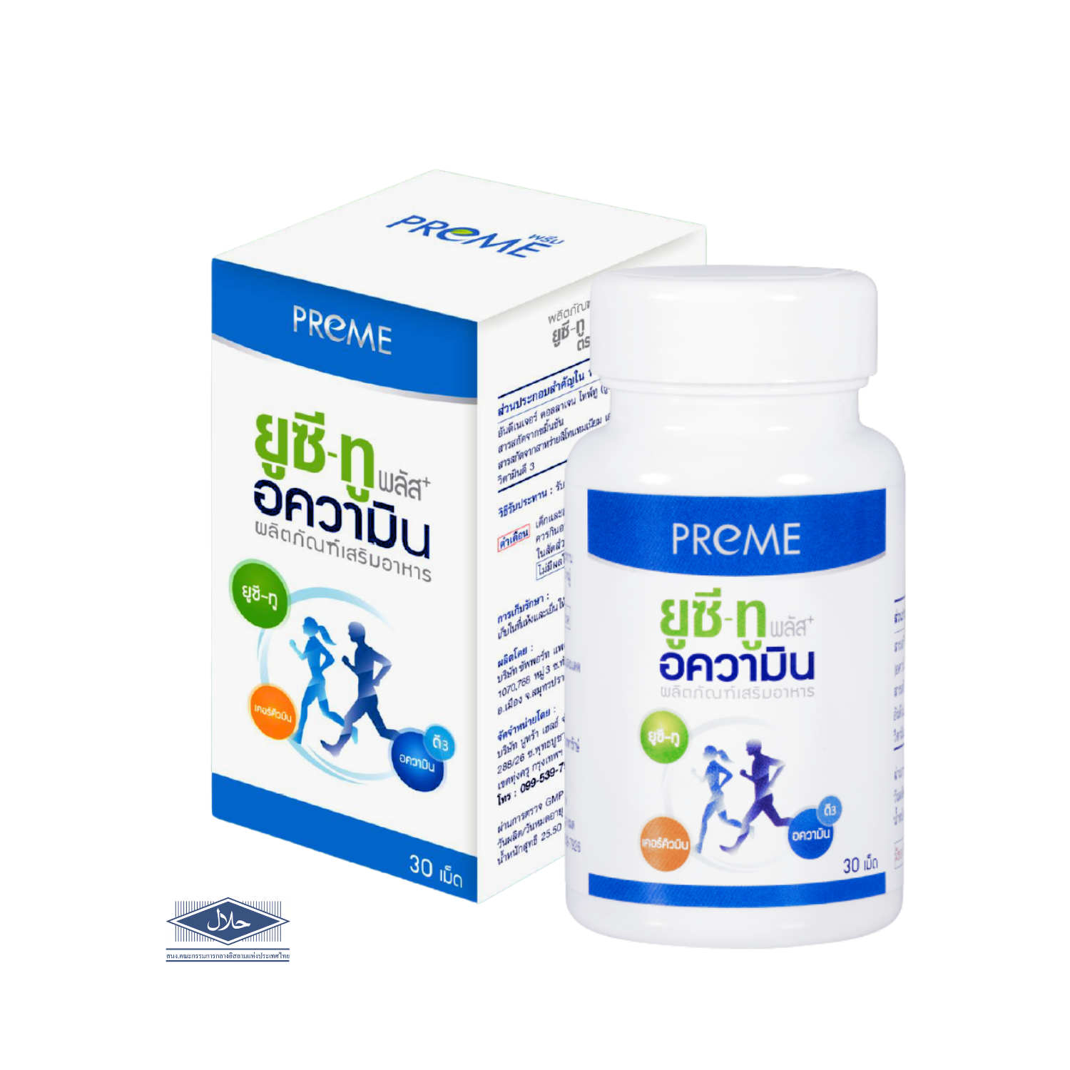 Preme [พรีม] ยูซี-ทู อความิน ผลิตภัณฑ์เสริมอาหารดูแลสุขภาพกระดูกอ่อน collagen type two 30 เม็ด