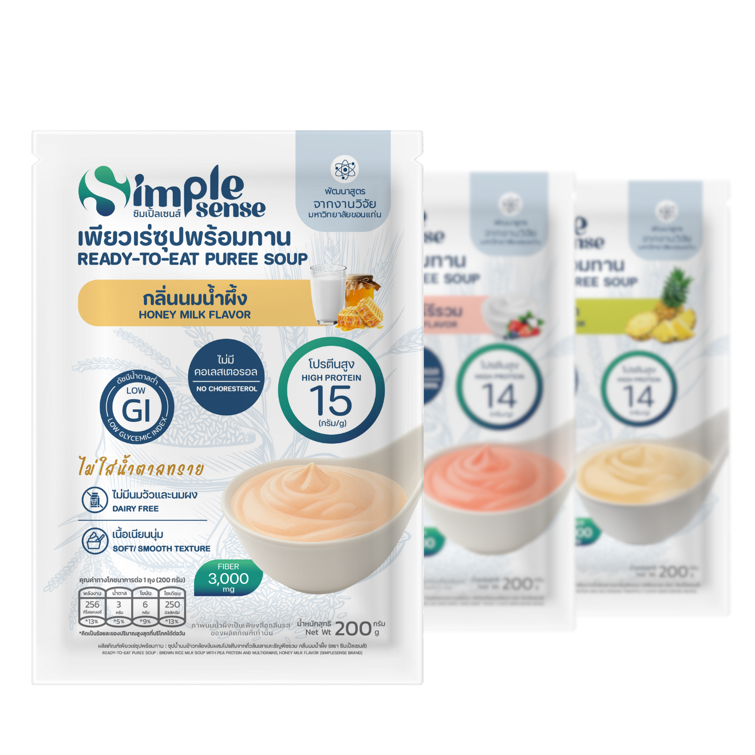 SimpleSense [ซิมเปิ้ลเซนส์] เพียวเร่ซุปพร้อมทาน ดัชนีน้ำตาลต่ำ 200 กรัม อาหารลดสำลัก อาหารเหลวคนป่วย อาหารผู้สูงอายุ